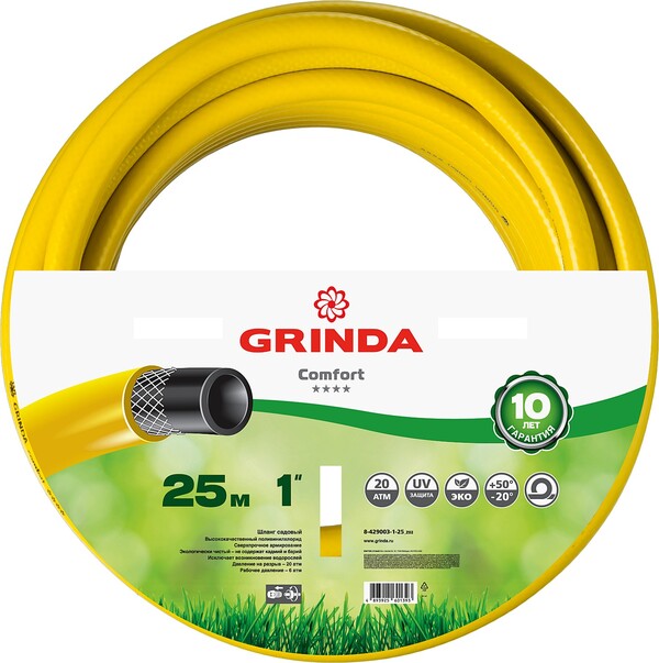 Шланг поливочный Grinda Comfort 1″, 25м, 20атм, трёхслойный, армированный 8-429003-1-25_z02