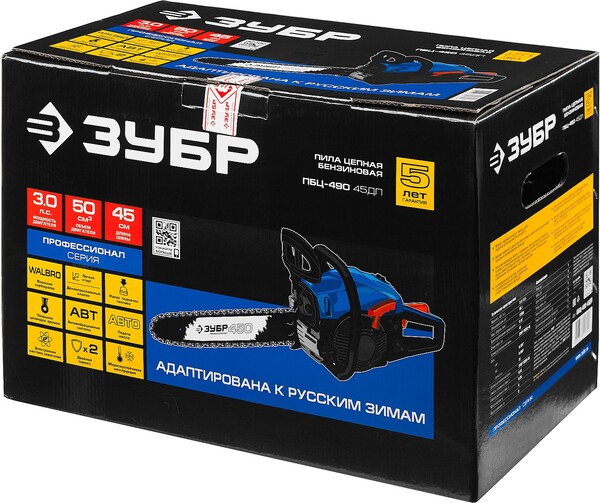 Пила цепная бензиновая Зубр Профессионал 49см3 45см ПБЦ-490 45ДП
