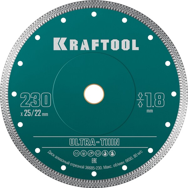 Диск алмазный ультратонкий Kraftool ULTRA-THIN 230*1.8мм 36685-230