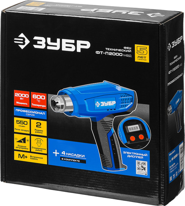 Фен технический ЗУБР Профессионал 2000Вт, дисплей, ФТ-П2000 М2Д