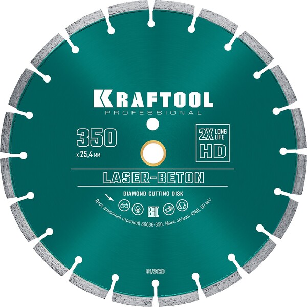 Диск алмазный Kraftool LASER-BETON 350мм 25.4/20мм 10*3.2мм  36686-350 