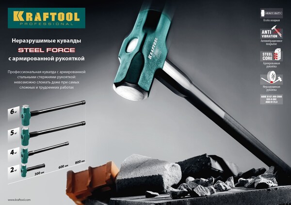 Кувалда KRAFTOOL Steel FORCE, 4кг 2009-4