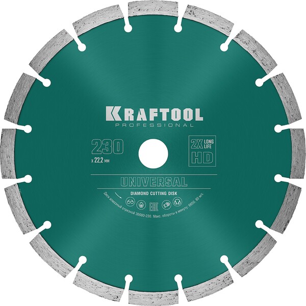 Диск алмазный Kraftool LASER-UNIVERSAL 230мм, 22.2мм 10*2.8мм 36680-230