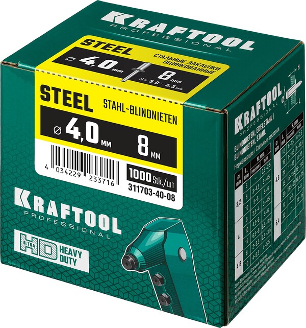 Заклепки KRAFTOOL Steel, 4.0 x 8 мм, 1000 шт, стальные  311703-40-08 