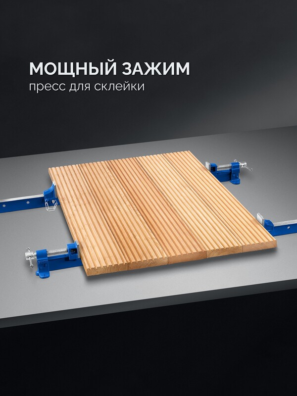 Струбцина ЗУБР с Т-образным профилем Т-150 1530мм 32306-150