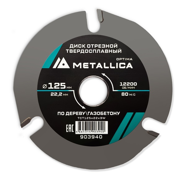 Диск отрезной твердосплавный METALLICA Optima 125*22,2мм 3 зуба, Т=3,8мм по дереву 903940