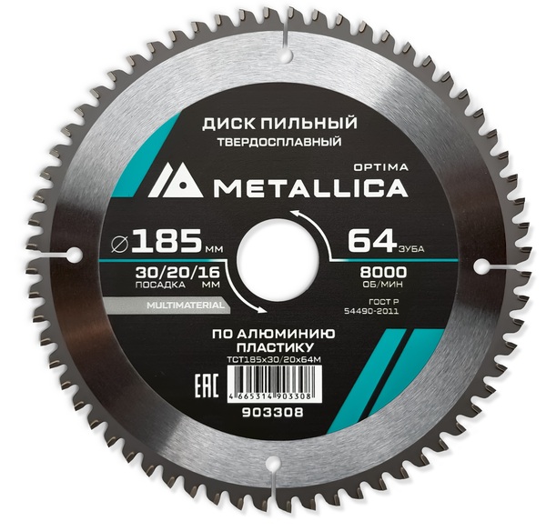 Диск пильный твердосплавный по алюминию, пластику METALLICA Optima 185*30/20/16мм, 64 зуба, Т=2,4 мм 903308