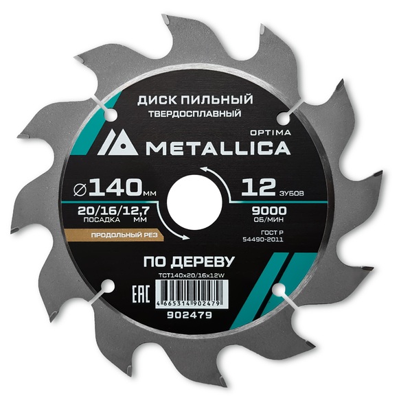Диск пильный твердосплавный по дереву METALLICA Optima 140*20/16/12,7мм, 40 зубов, Т=2,4 мм поперечный 902493