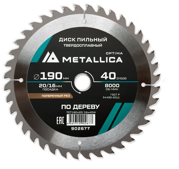 Диск пильный твердосплавный по дереву METALLICA Optima 190*20/16мм, 40 зубов, Т=2,4 мм поперечный 902677
