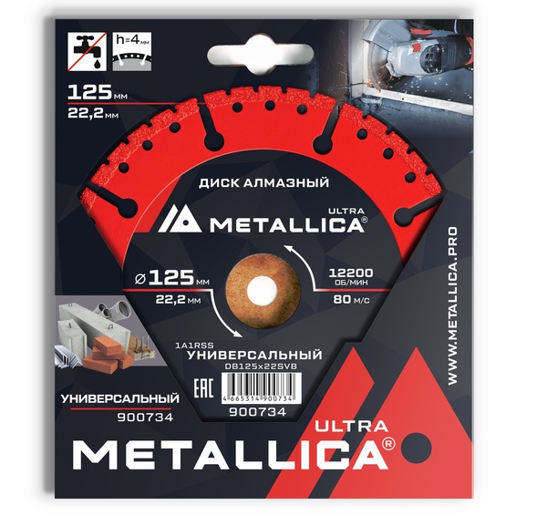 Диск алмазный сегментный Metallica Ultra 125*22,2мм, H=4мм  универсальный  900734