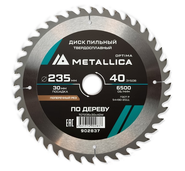 Диск пильный твердосплавный по дереву METALLICA Optima 235*30мм, 40 зубов, Т=2,6 мм прод/поперечн 902837