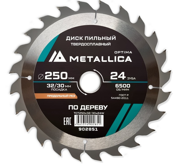 Диск пильный твердосплавный по дереву METALLICA Optima 250*32/30мм, 24 зуба, Т=3,0 мм продольный 902851