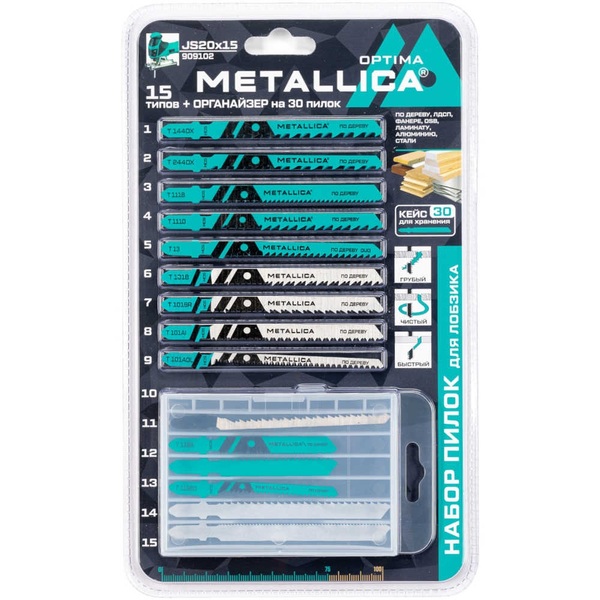 Набор пилок для лобзика METALLICA Optima №20 комбинированный, 15 штук с боксом для хранения 909102