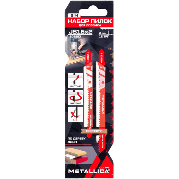 Набор пилок для лобзика по дереву и ЛДСП METALLICA Ultra №16 T309BFM/T201BFM, встреч/зуб, в карт., 2шт 908983