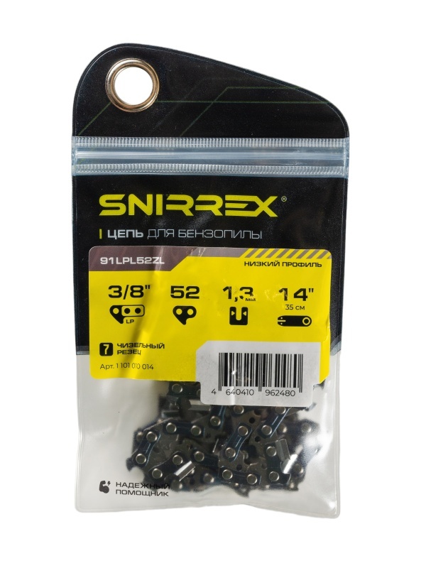 Цепь пильная SNIRREX 91LPL52ZL 1101010014