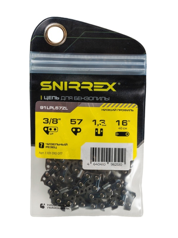 Цепь пильная SNIRREX 91LPL57ZL 1101010017