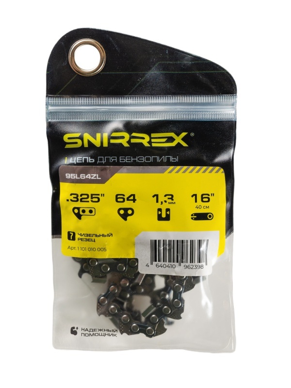 Цепь пильная SNIRREX 95L64ZL 1101010005