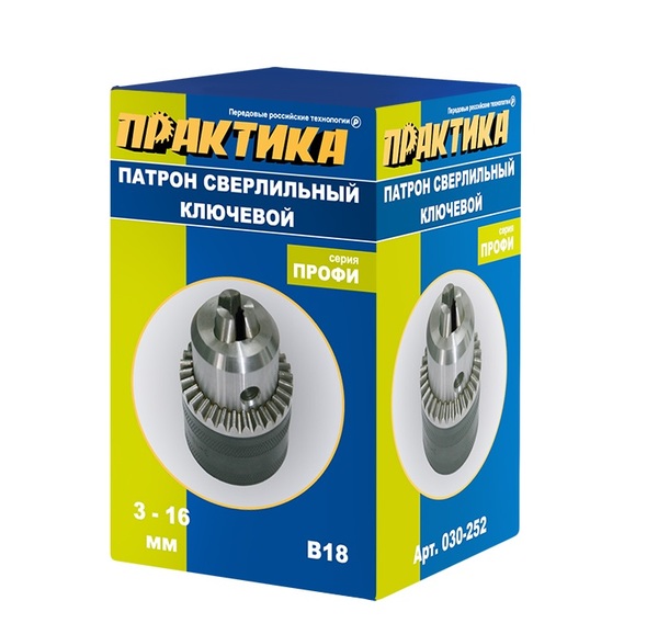 Патрон ключевой Практика 16мм конус В18  коробка 1шт  030-252