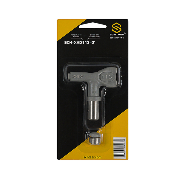Сопло реверсивное безвоздушное SCHTAER серый SCH-XHD 113-G