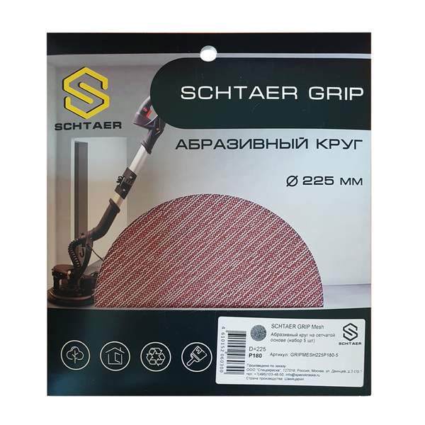 Круг абразивный SCHTAER GRIP Mesh 225 мм на сетчатой основе 5 шт GRIPMESH225P180-5