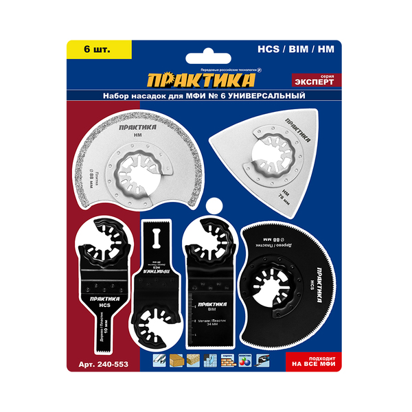 Набор насадок для МФИ Практика универсальный №6 6шт 240-553