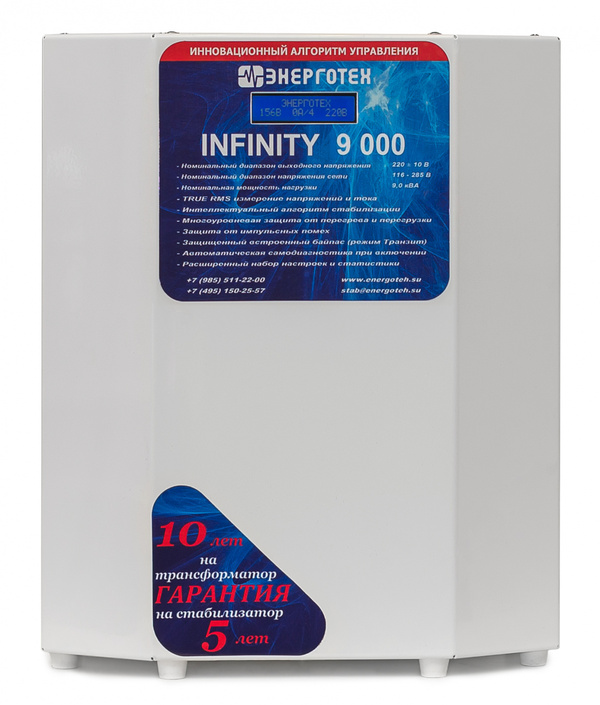 Стабилизатор напряжения Энерготех INFINITY 09000 ВА 514464