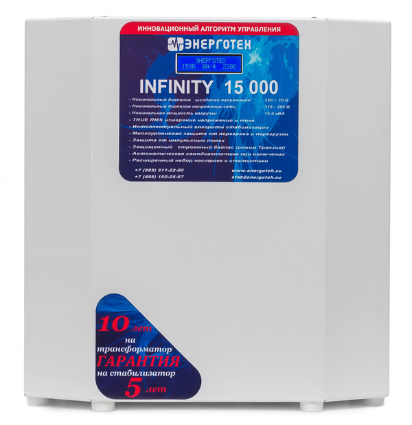 Стабилизатор напряжения Энерготех INFINITY 15000 ВА 514466