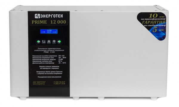 Стабилизатор напряжения Энерготех PRIME 12000 ВА 514490