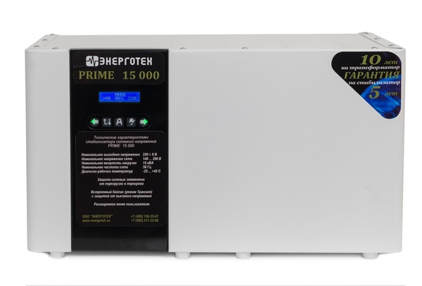 Стабилизатор напряжения Энерготех PRIME 15000 ВА 514491