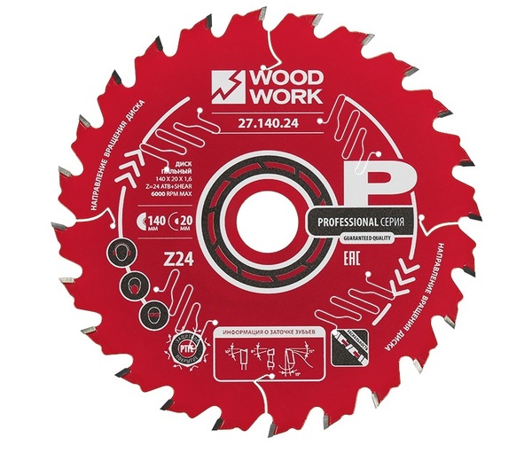 Диск пильный Woodwork Профессионал 140*1,6/1,1*20 Z=24 A=15° 27.140.24