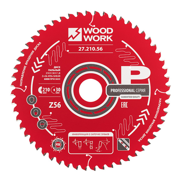 Диск пильный Woodwork Профессионал 210*1,8/1,2*30 Z=56 A=-5 10° ATB 8° 27.210.56