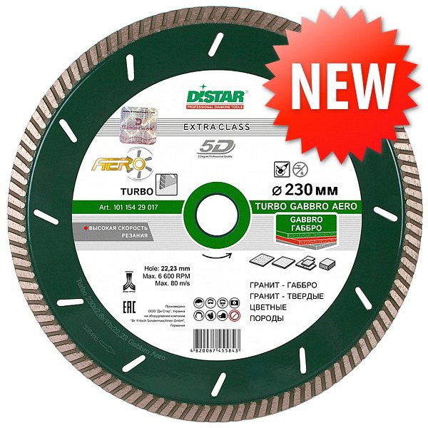 Диск алмазный Distar Gabbro Aero Turbo 1A1R 230*2.6*10*22.225 10115429017