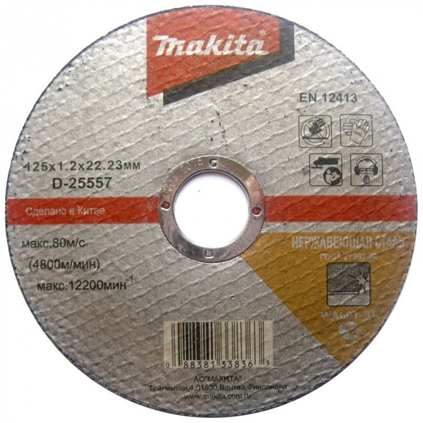 Круг отрезной по нержавеющей стали Makita 125*1,2*22,2мм D-25557