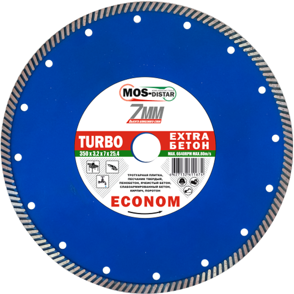 Диск алмазный Mos-Distar Extra Econom Turbo 350*3,2*7*25,4 EXTR7MD35025