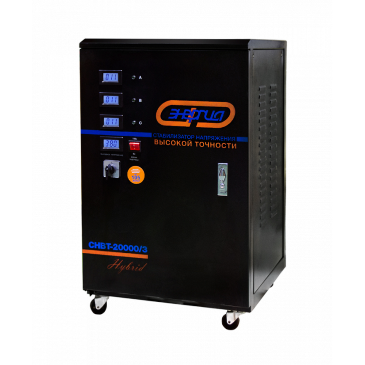 Стабилизатор напряжения Энергия СНВТ-20000/3 Hybrid цифровой индикатор Е0101-0051