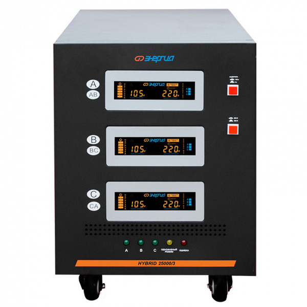 Стабилизатор напряжения Энергия Hybrid-25000/3 II поколение Е0101-0166