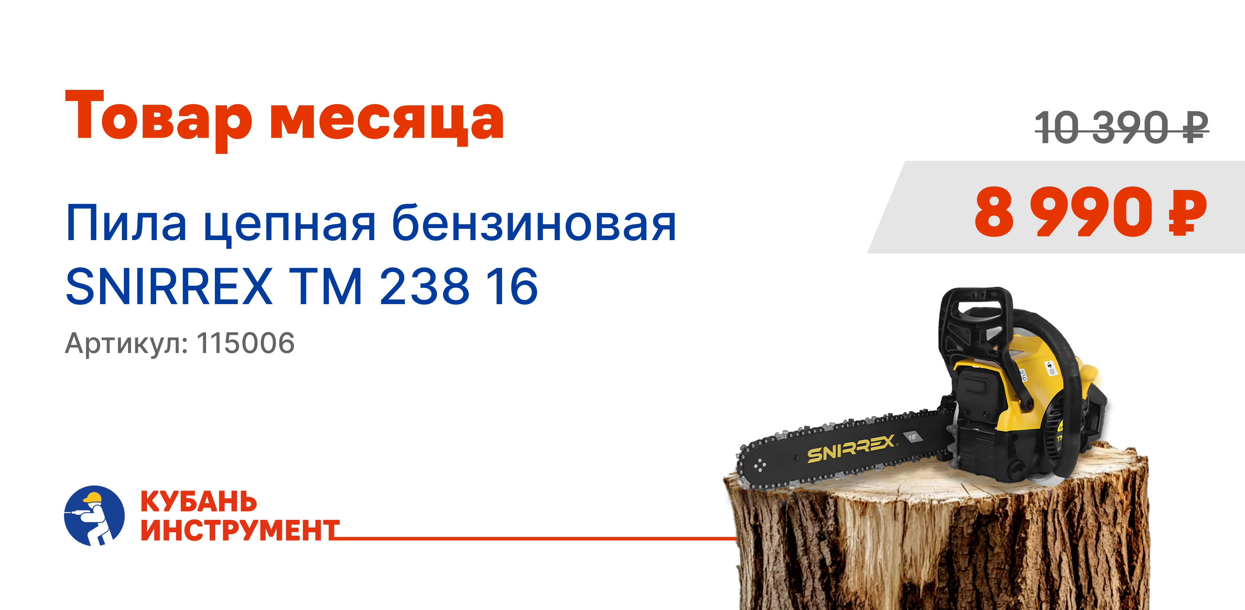 Акция Осенняя распродажа