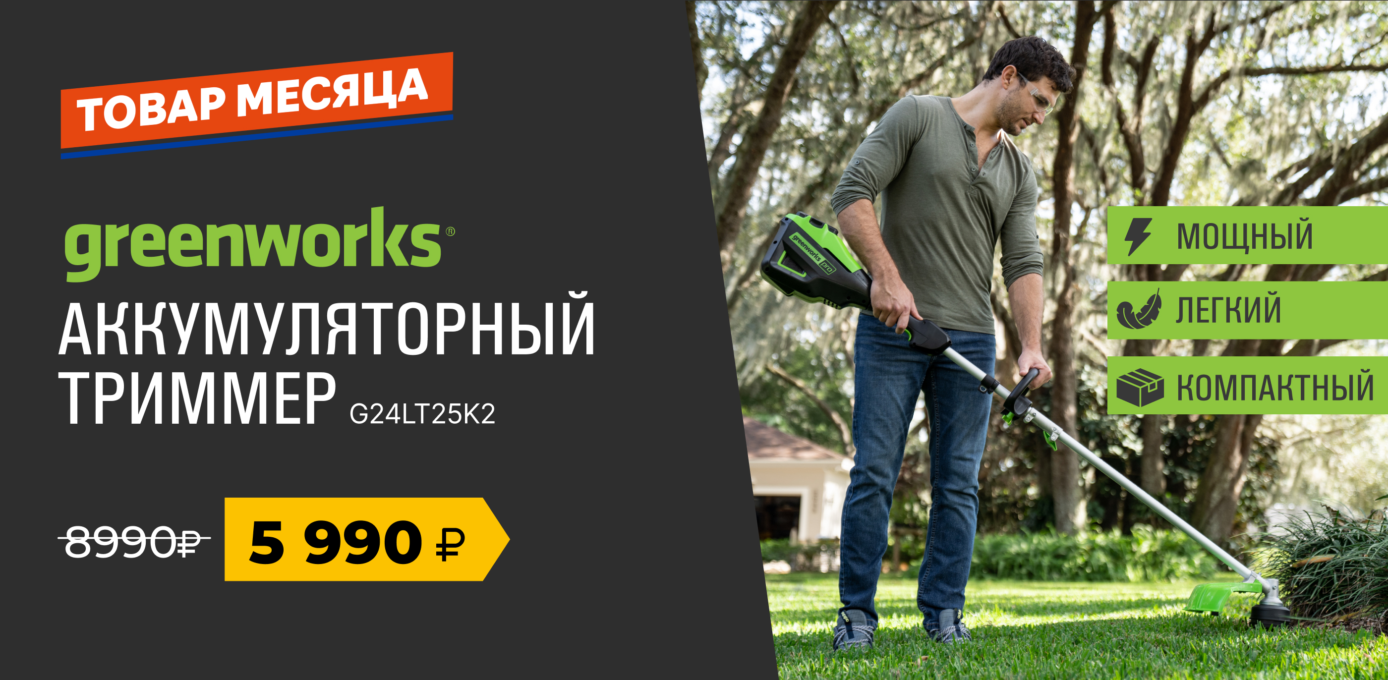 Акция Апрельская рапродажа