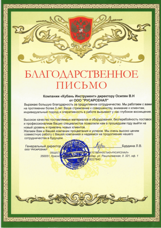 ООО "РУСАРСЕНАЛ"