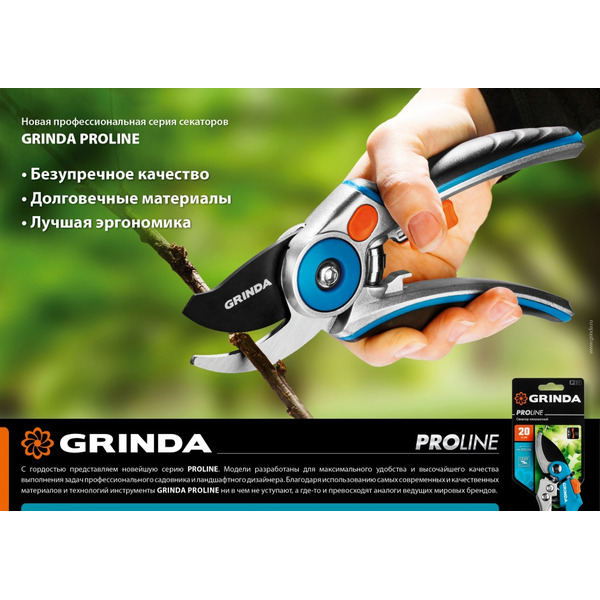 Секатор Grinda PROLine P-33 контактный с храповым механизмом 423433