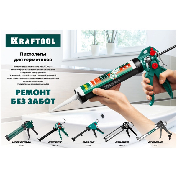 Пистолет для герметика Kraftool Expert 4-in-1 cкелетный поворотный антикапля 310мл 6675