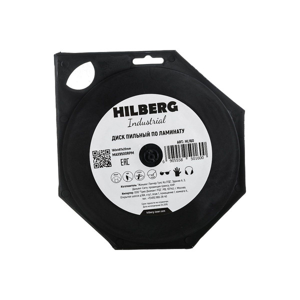 Диск пильный по ламинату Hilberg 160*20*48T HL160