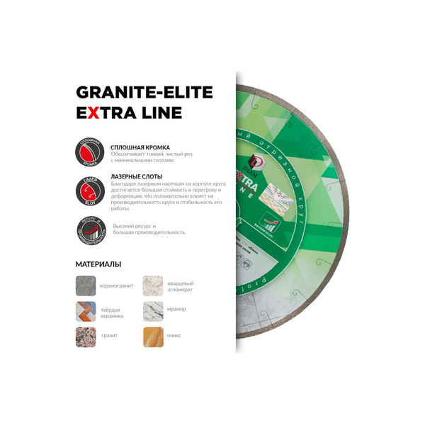 Диск алмазный Diam Extra Line Granite-Elite 1A1R 350*2,2*10*25,4 000707