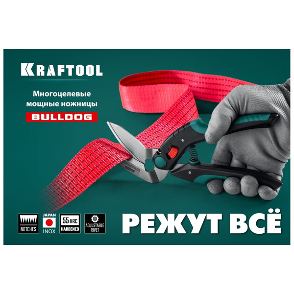 Ножницы Kraftool Bulldog 250мм 23203