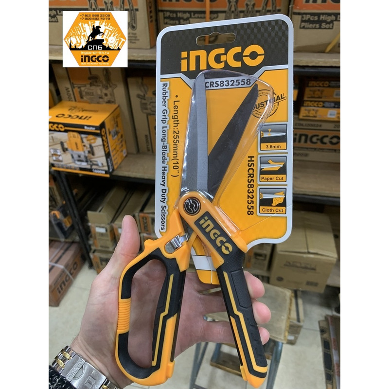 Ножницы INGCO Industrial 255мм HSCRS832558