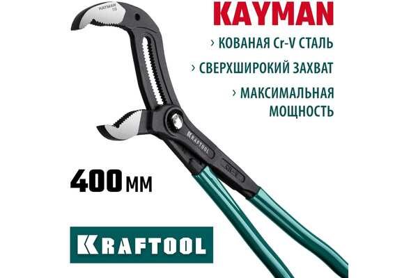 Клещи переставные Kraftool Kayman 400мм захват до 95мм  22353-40