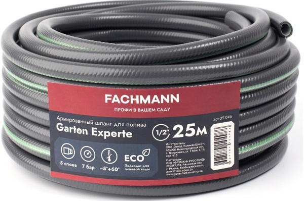 Шланг Fachmann Garten Experte 1/2 25м 5слоев 05.045