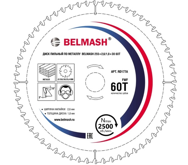 Диск пильный по металлу Belmash 255*2,6/1,8*30 60T RD177A