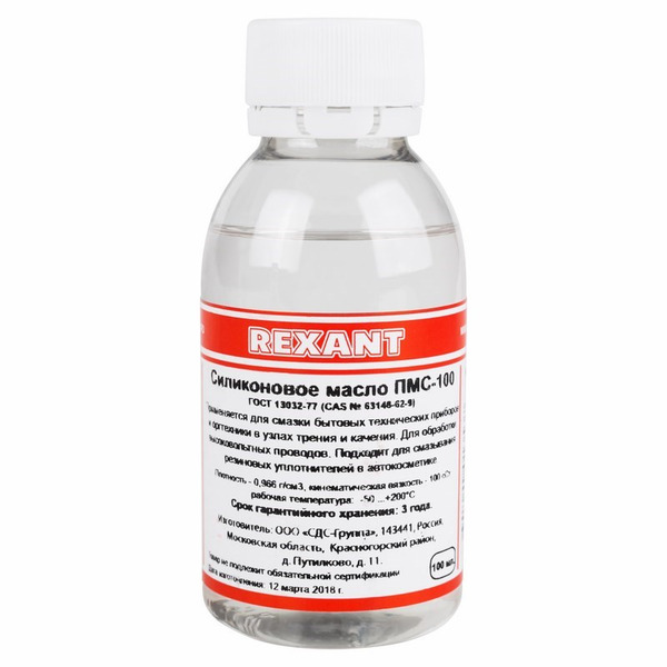 Силиконовое масло Rexant ПМС-100 100мл 09-3921